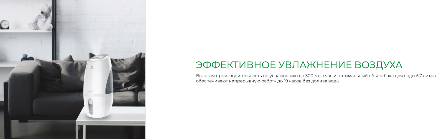 Увлажнитель воздуха Royl Clima RUH-T300/5.7E-WT Увлажнитель воздуха Royl Clima RUH-T300/5.7E-WT